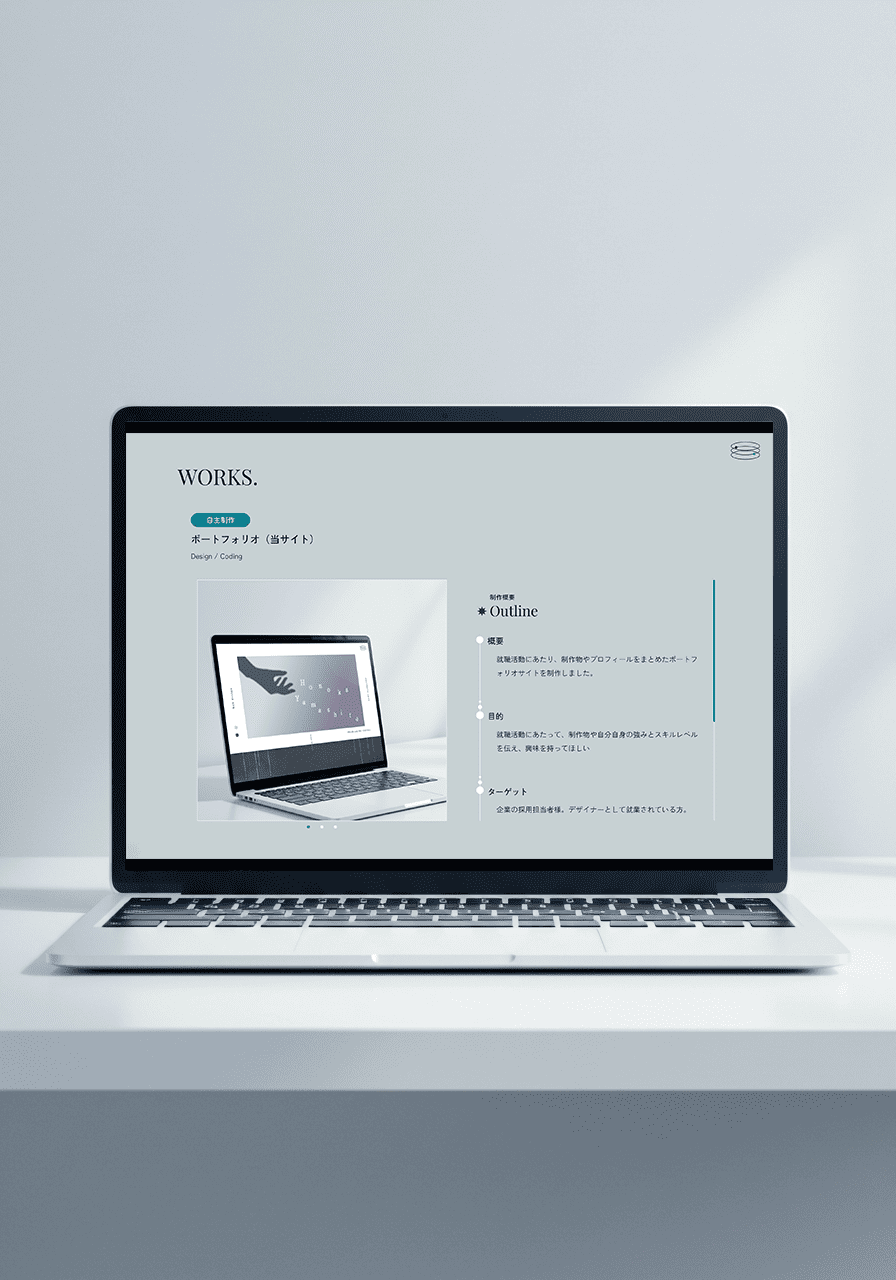 ヤマシタホノカのポートフォリオサイト画像（PC）
