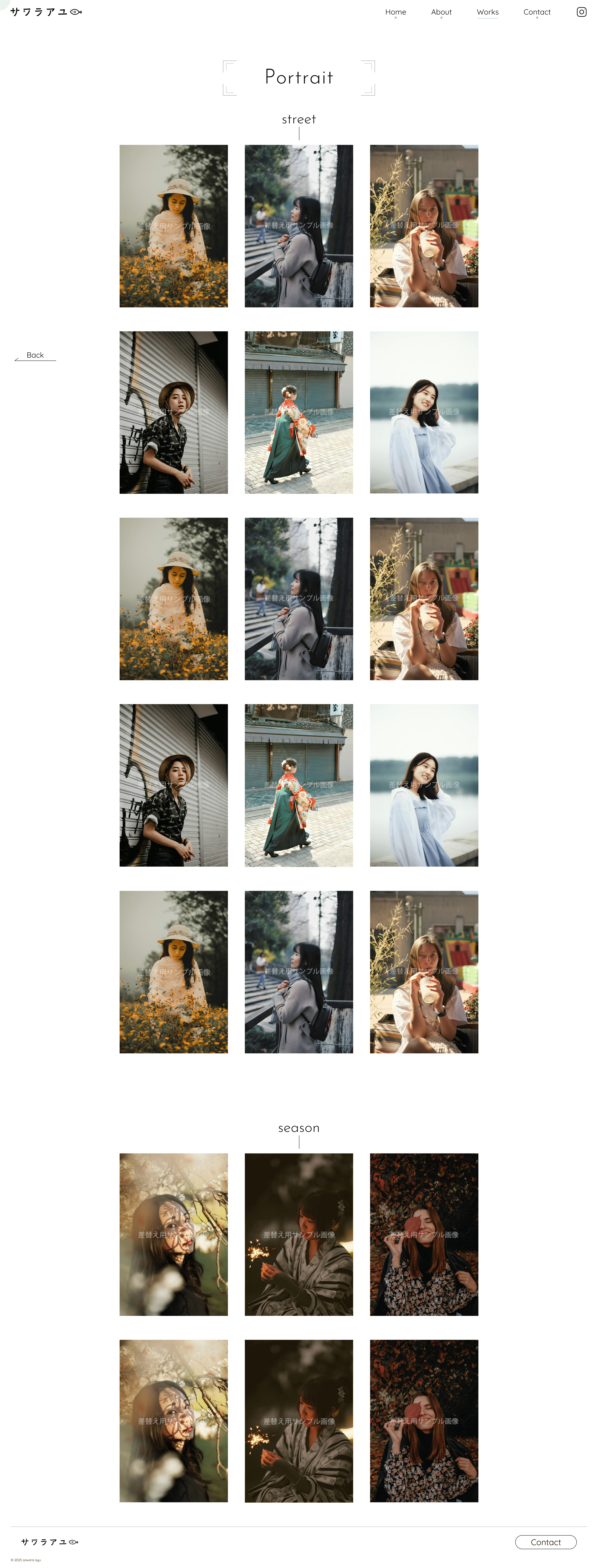 サワラアユ様ポートフォリオサイトのデザイン画像（PC）