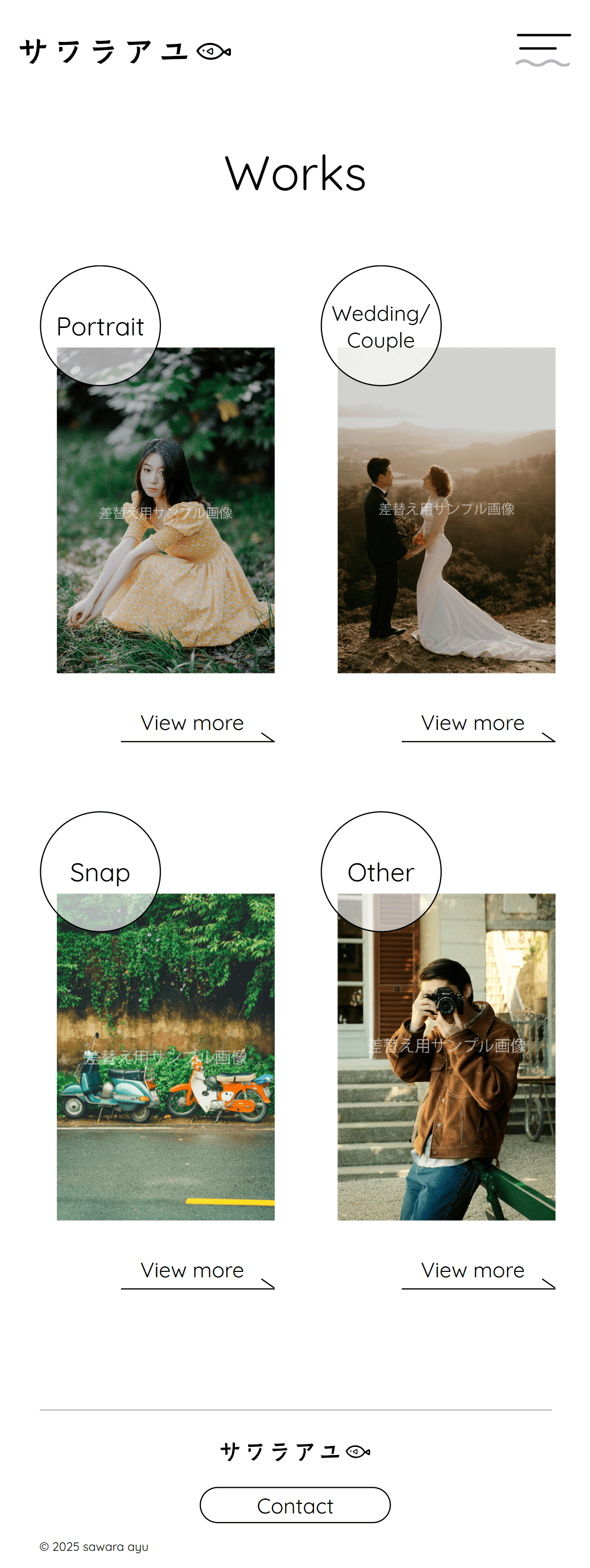 サワラアユ様ポートフォリオサイトのデザイン画像（SP）