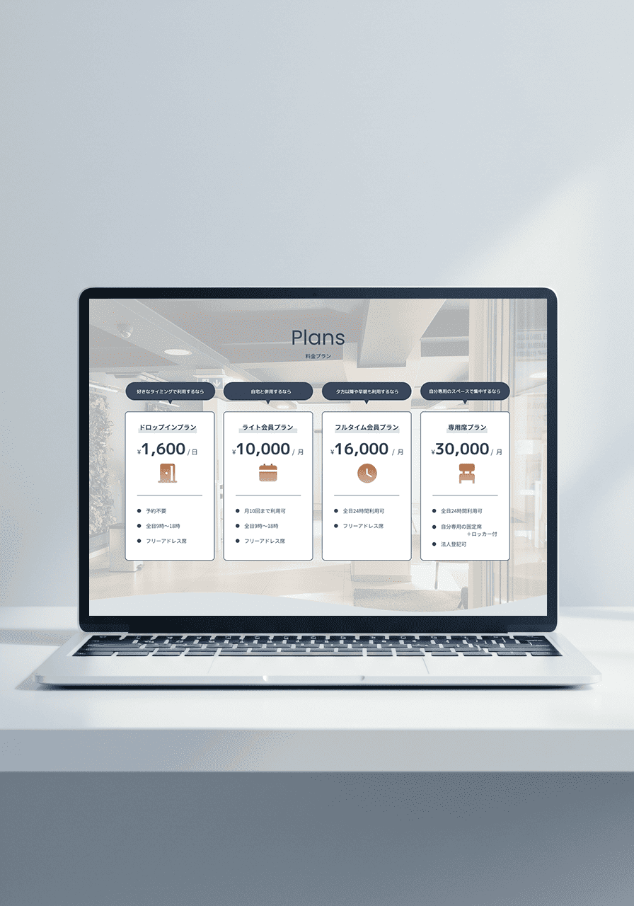 コワーキングスペースLPのデザイン画像