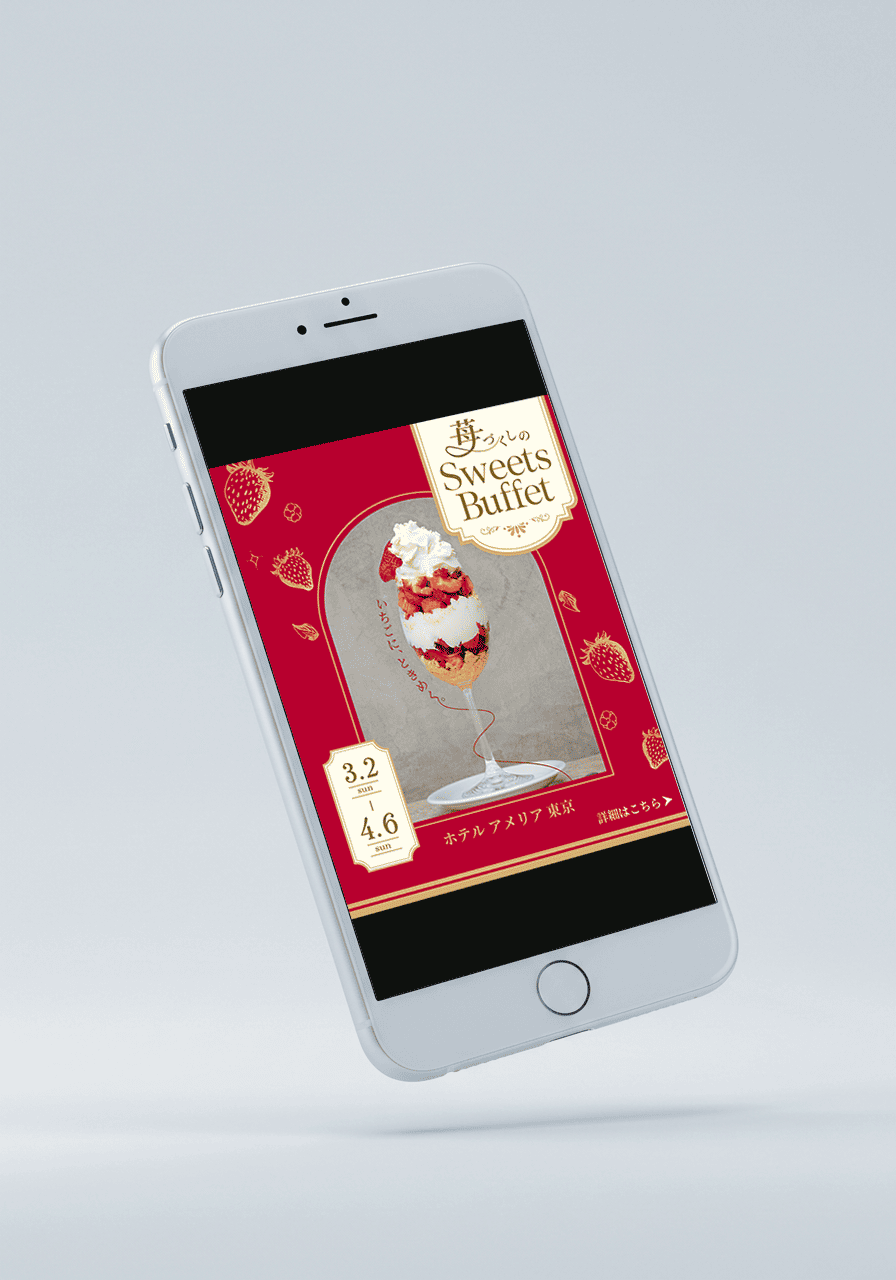 スイーツビュッフェ広告バナーのデザイン画像