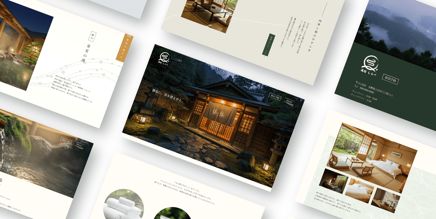 旅館ホームページのデザイン画像